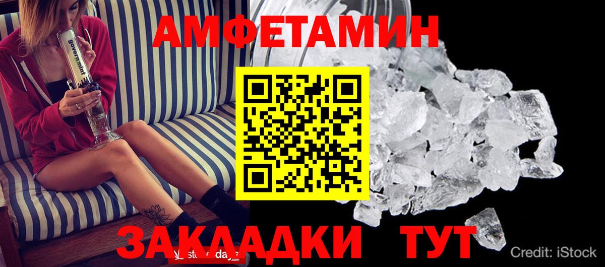 АМФ  Амфетамин  Ростов-на-Дону  Amphetamine Розовый  МЕГА зеркало  Вход с VPN 