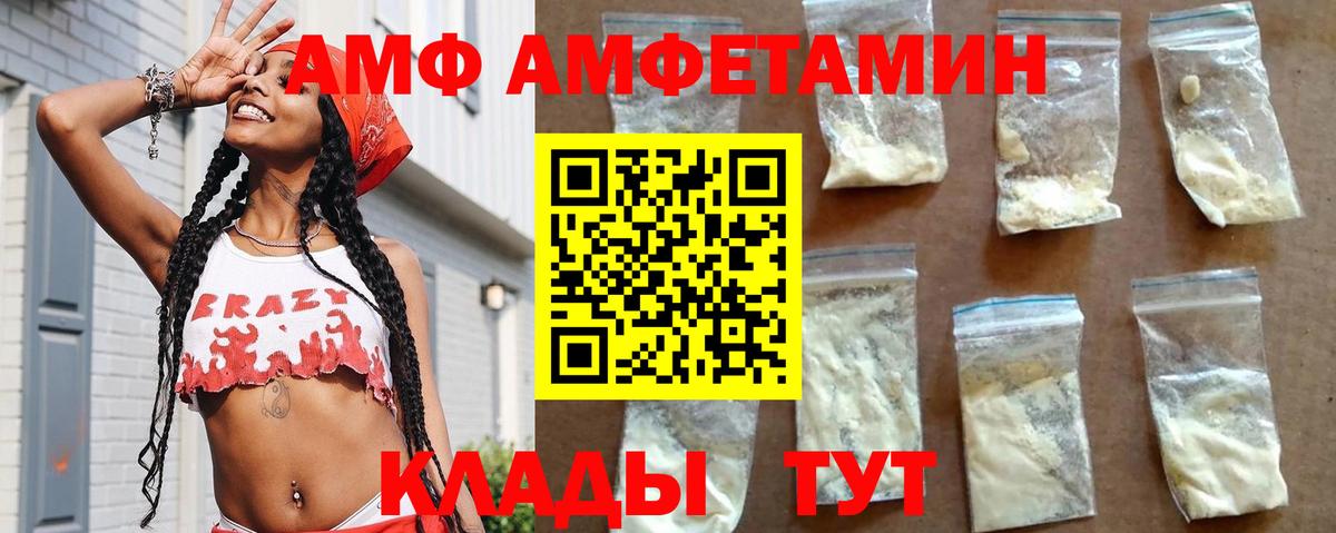 Amphetamine Premium Ростов-на-Дону