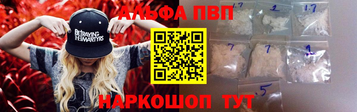 Alpha-PVP СК  Вход с VPN  Ростов-на-Дону  Alpha-PVP Crystall  A-PVP  A-PVP Соль 