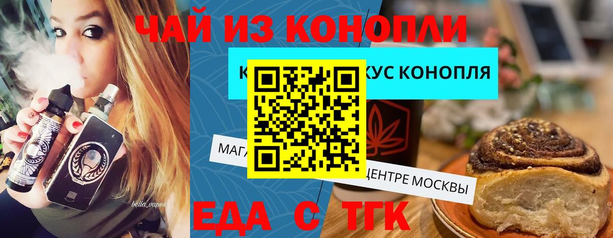 Cannafood марихуана  Вход с VPN  Ростов-на-Дону 