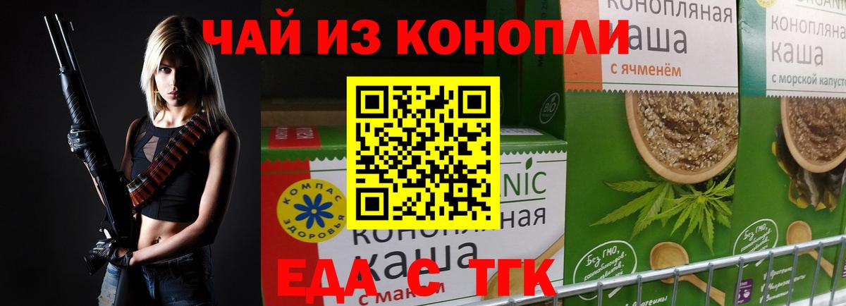Cannafood марихуана Ростов-на-Дону