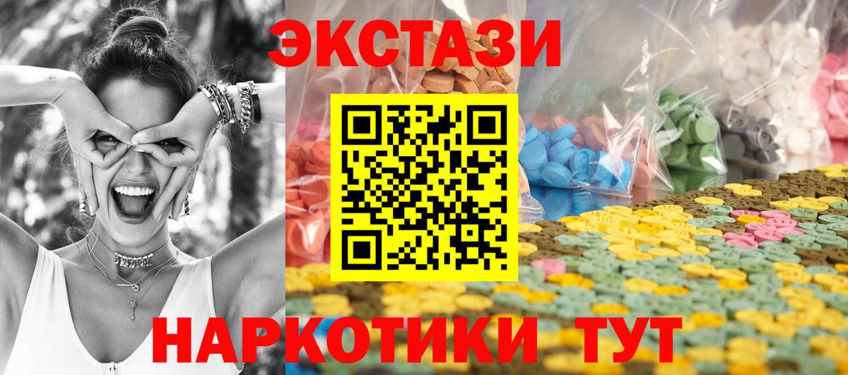 ЭКСТАЗИ диски Ростов-на-Дону