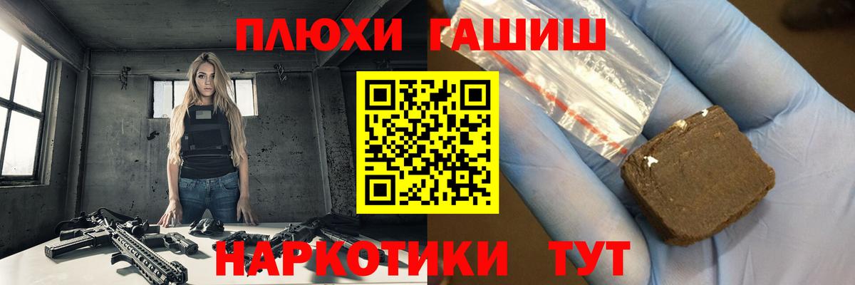 ГАШИШ Ice-O-Lator  купить наркоту  ГАШИШ хэш  Ростов-на-Дону  Вход с VPN 