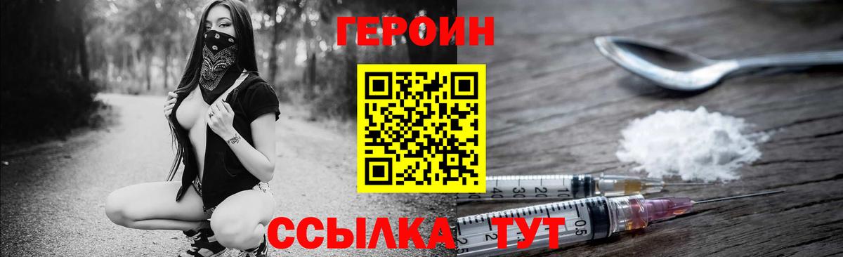 Героин афганец Ростов-на-Дону