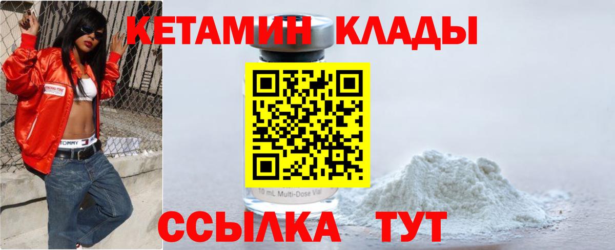 Кетамин ketamine  Вход с VPN  Ростов-на-Дону  КЕТАМИН VHQ 