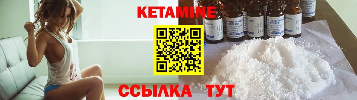 КЕТАМИН VHQ Ростов-на-Дону