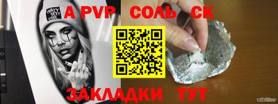 трава Новодвинск
