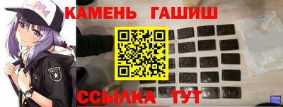 гашишное масло Наро-Фоминск