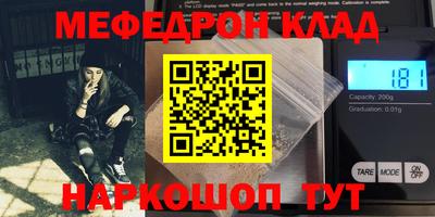 мяу мяу кристалл Новокубанск