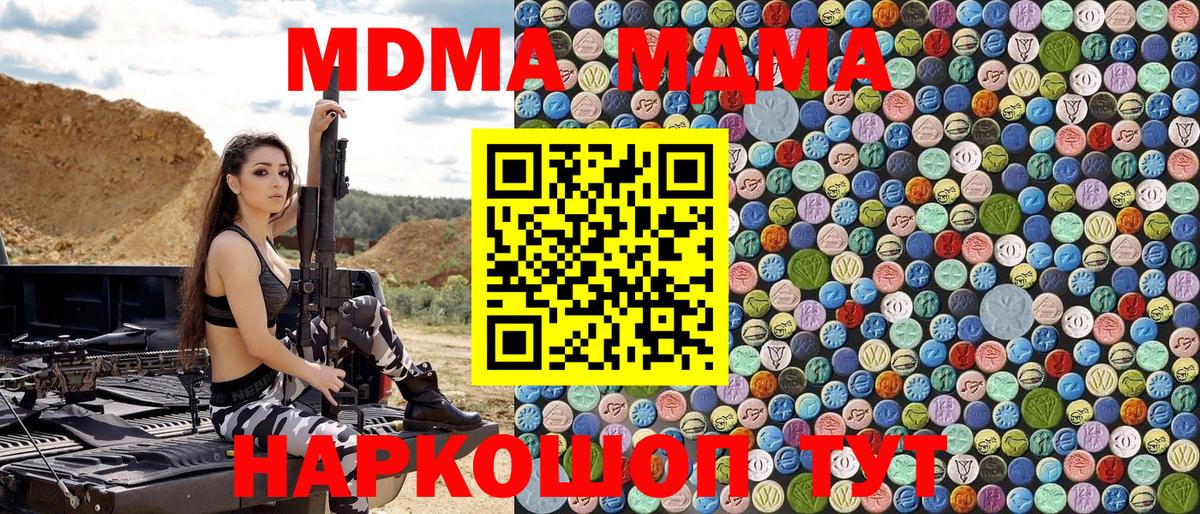 MDMA  Вход с VPN  MDMA Molly  Ростов-на-Дону  MDMA молли 