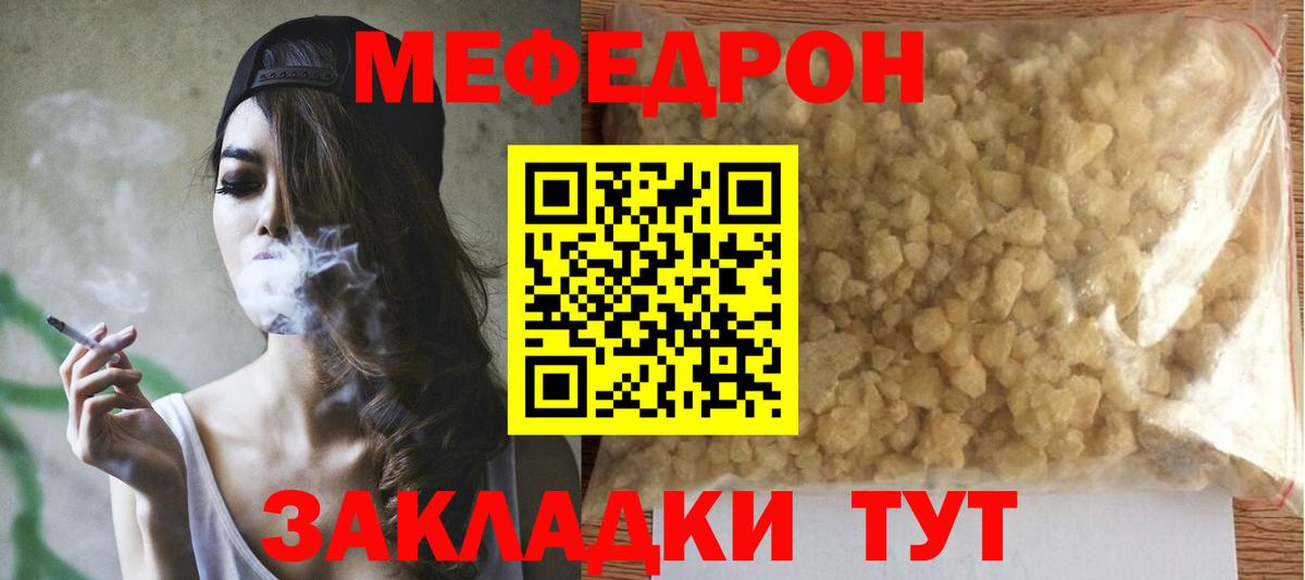МЕФ Ростов-на-Дону