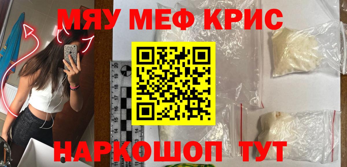 Мефедрон  Мефедрон VHQ  Мефедрон  Вход с VPN  Ростов-на-Дону  Меф кристаллы 