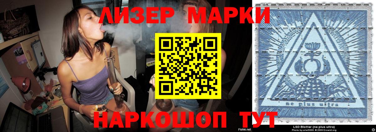 Марки 25I-NBOMe  Марки N-bome 1,8мг  Вход с VPN  Ростов-на-Дону 