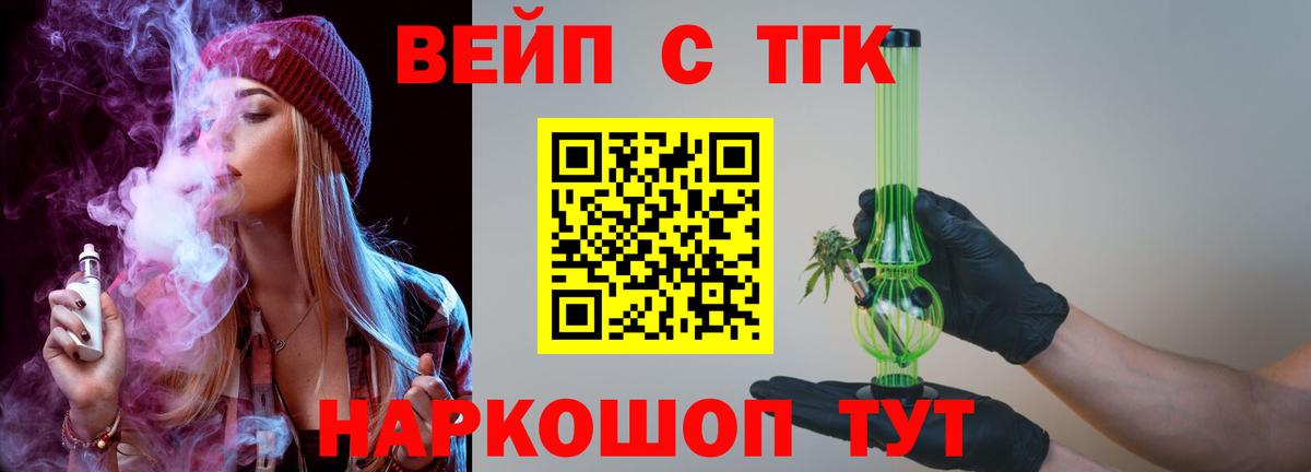 ТГК Wax  Вход с VPN  Дистиллят ТГК концентрат  мега ONION  Ростов-на-Дону 