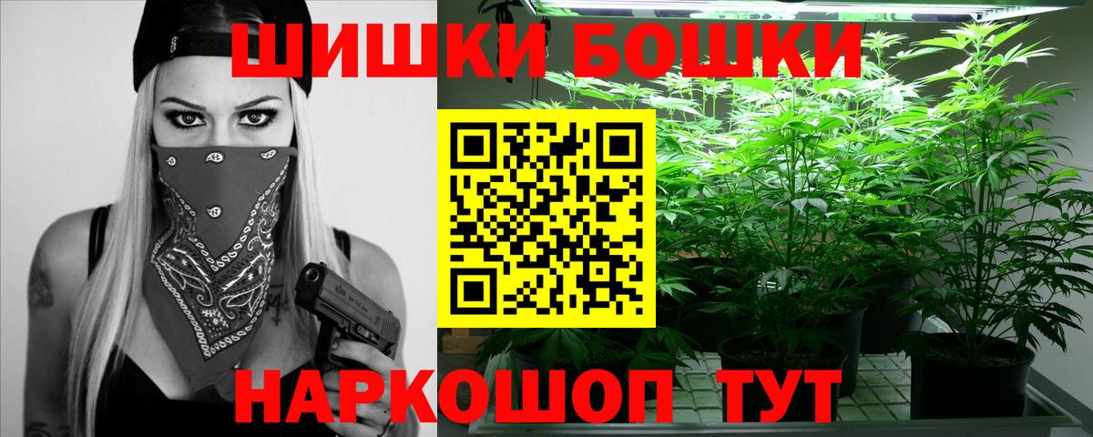 Бошки Шишки Bruce Banner Ростов-на-Дону